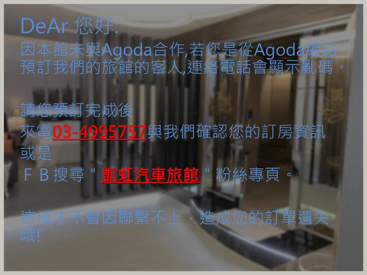 Kai-Hong Motel หลงตัน ภายนอก รูปภาพ